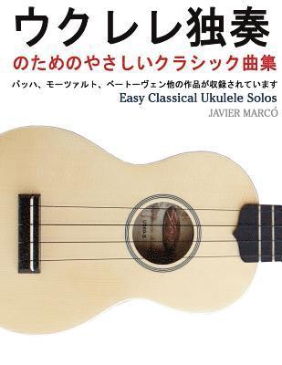 bokomslag Easy Classical Ukulele Solos