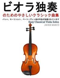 bokomslag Easy Classical Viola Solos