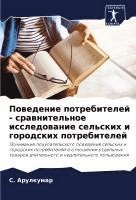 Reclaiming African American Students