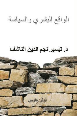 Human Reality and Politics