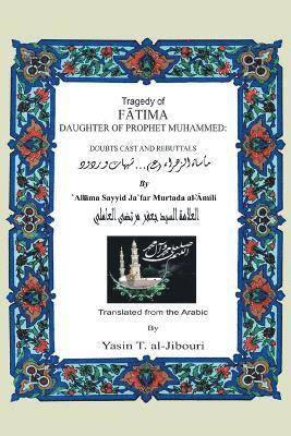 Tragedy of Fatima Daughter of Prophet Muhammed 1