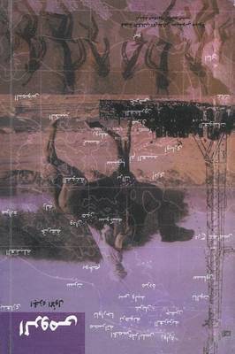 دكتور إبراهيم الشب, دكتور , ¿¿¿¿¿ ¿¿¿¿¿¿¿ ¿¿¿¿, - Y Oocxooc y Ooc OA Oayoay1/4y-OA Yooc Yoa y Oocxy Oocay Oocayaeyaeyae, Häftad