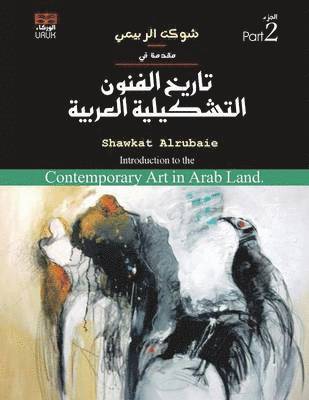 bokomslag Introduction to the Contemporary Art in Arab Land: Part 2