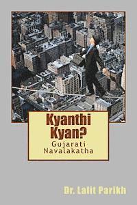 bokomslag Kyan Thi Kyan?: Gujarati Navalakatha