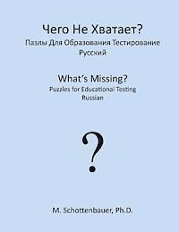 What's Missing? Puzzles for Educational Testing: Russian 1