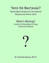 bokomslag What's Missing? Puzzles for Educational Testing: Ukrainian Testbook