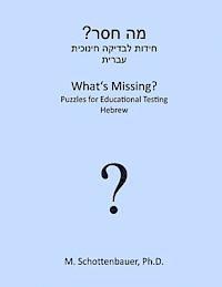 bokomslag What's Missing? Puzzles for Educational Testing: Hebrew