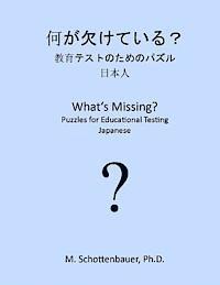 What's Missing? Puzzles for Educational Testing: Japanese 1