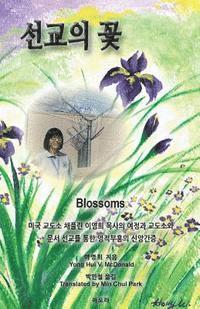 bokomslag Blossoms from Prison Ministry: Yong Hui McDonald's Journey and Spiritual Revival in the Prison and Book Ministry
