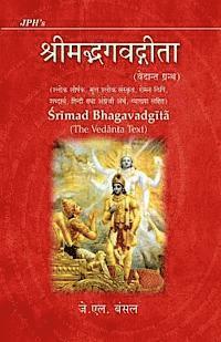 Srimad Bhagavadgita: (The Vedanta Text) 1