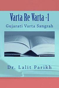 bokomslag Varta Re Varta -1: Gujarati Varta Sangrah
