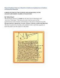 A Brief History of the Sciences and Knowledge in the Ancient and Arabic-Islamic Civilizations: Mujaz Fi Tarikh Al-Ulum Wa Al-Maarif Fi Al-Hadharat Al- 1