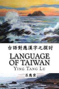 bokomslag Language of Taiwan