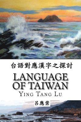 Language of Taiwan 1