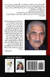 bokomslag Ashke Ghoghnoos: Tears of Phoenix - A Collection of Persian Short Stories