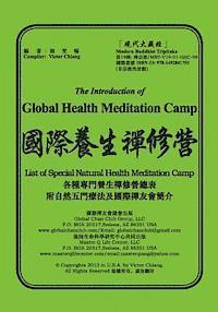 Victor Chiang - The Introduction of Global Health Meditation Camp: List of Special Natural Health Meditation Camp, Häftad