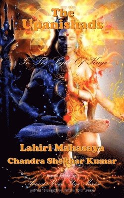 The Upanishads: In The Light of Kriya Yoga 1