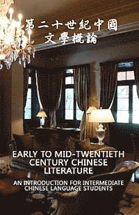 bokomslag Early to Mid-Twentieth Century Chinese Literature: An Introduction for Intermediate Level Chinese Language Students