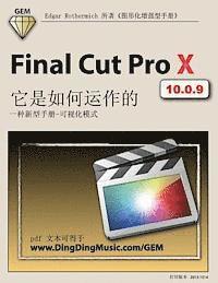 Edgar Rothermich - Final Cut Pro X - How it Works [Chinese Edition]: A new type of manual - the visual approach, Häftad