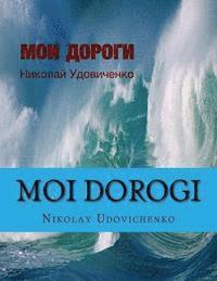 bokomslag Moi dorogi: Moi dorogi (My ways) book in Russian what reflects ways of my Life and Lifes other people. Contents poems, stories, small novel.