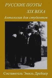 bokomslag Russkie Poety XIX Veka: Anthology for Students