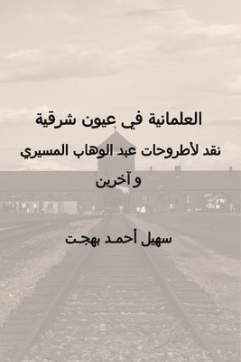 Sohel Bahjat - Secularism in Eastern Eyes, Häftad