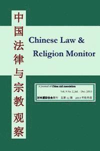 bokomslag Chinese Law and Religion Monitor (07-12 / 2013)