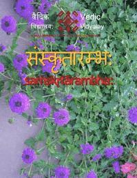 Sanskritarambh: A beginner book for Sanskrit 1
