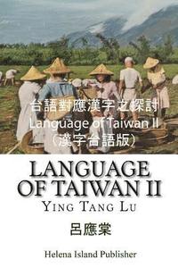 bokomslag Language of Taiwan II