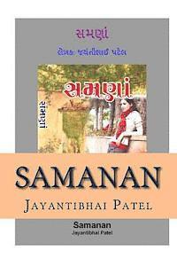 bokomslag Samanan- Gujarati Novel: Samanan Is a Story of a Wealthy Man Navanit and His Two Brothers. After 40 Years from His Village Navanit Thinks to Co