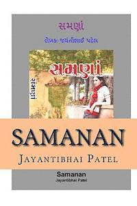 Samanan- Gujarati Novel: Samanan Is a Story of a Wealthy Man Navanit and His Two Brothers. After 40 Years from His Village Navanit Thinks to Come Back