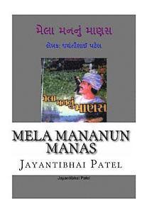 bokomslag Mela Mananun Manas: Mela Mananun Manas Is a Story of a Young Man and His Love. His Enemies Do Not Let Him Live Happily. His First Wife Was Raped and D