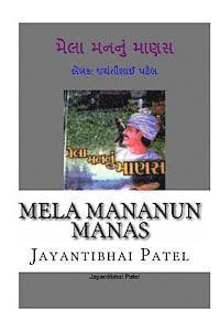 Mela Mananun Manas: Mela Mananun Manas Is a Story of a Young Man and His Love. His Enemies Do Not Let Him Live Happily. His First Wife Was Raped and D