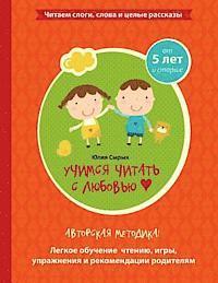 bokomslag Reading with Love - Learning to Read (Russian)