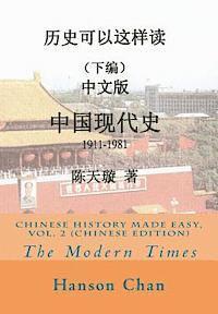 Chinese History Made Easy 1