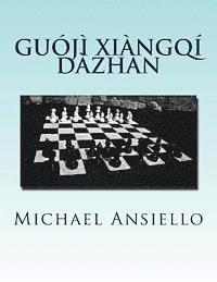 Chess War: A Novel of Diplomacy and Military Action/Twenty-Five Days of Chess Moves 1