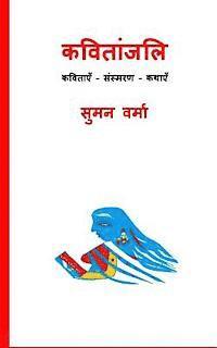 bokomslag Kavitanjali: Hindi Poems and Stories
