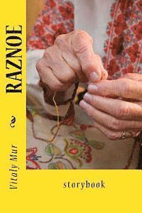 Vitaly Mur - Raznoe, Häftad