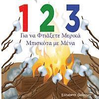 bokomslag 1 2 3 Make a S'more with me ( Greek version ): A fun counting book in Greek