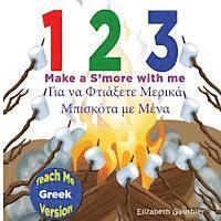 bokomslag 1 2 3 Make a S'more with me ( Teach Me Greek version): A silly counting book in English to Greek ( Teach Me series)