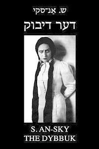 bokomslag The Dybbuk (Between Two Worlds): Bilingual Yiddish-English Edition