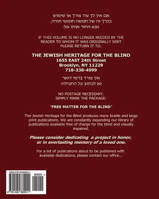 Chumash Bereishis with Haftorahs in Large Print: The Jewish Heritage for the Blind - Extra Large Print Chumash Bereishis with Haftorahs in Hebrew 1