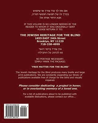 Chumash Shemos with Haftorahs in Large Print: The Jewish Heritage for the Blind - Extra Large Print Chumash Shemos with Haftorahs in Hebrew 1