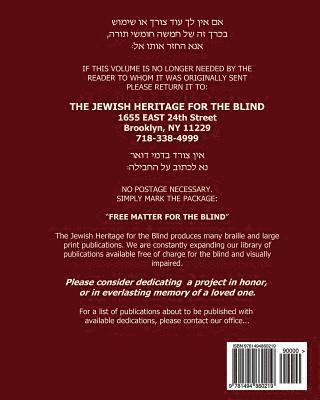 Chumash Vayikra with Haftorahs in Large Print: The Jewish Heritage for the Blind - Extra Large Print Chumash Vayikra with Haftorahs in Hebrew 1