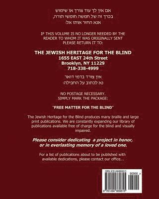 Chumash Devarim with Haftorahs in Large Print: The Jewish Heritage for the Blind - Extra Large Print Chumash Devarim with Haftorahs in Hebrew 1