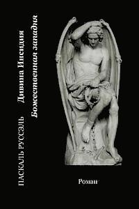 Pascal Roussel - Divina Insidia Russian Version, Häftad