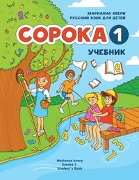 bokomslag Russian for Kids Soroka 1 Student's Book