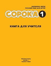 bokomslag Russian for Kids Soroka 1 Teacher's Book