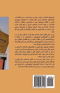 bokomslag Deux Points de Vu: Les Divergences de Vus Entre Bijan Jazani Et Massoud Ahmadzadeh - Amirparviz Pouyan