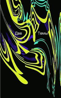 bokomslag Dve Temie (Two Themes)